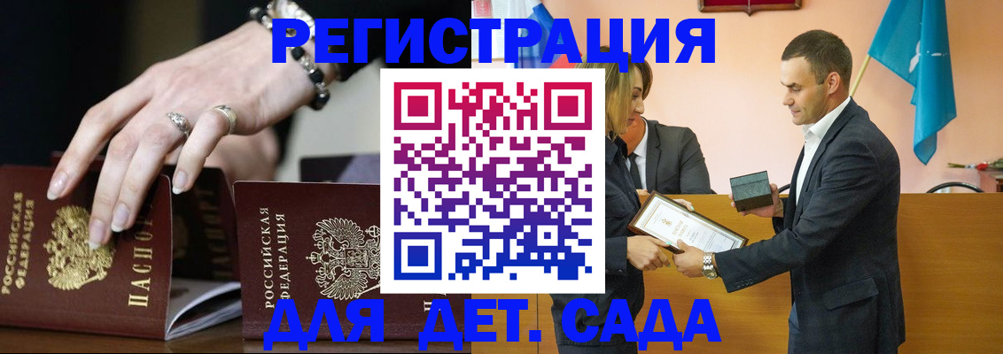 временная регистрация 2025 в Каргате