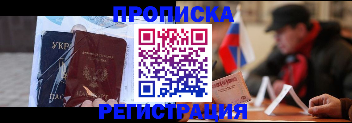 временная регистрация законно в Каргате