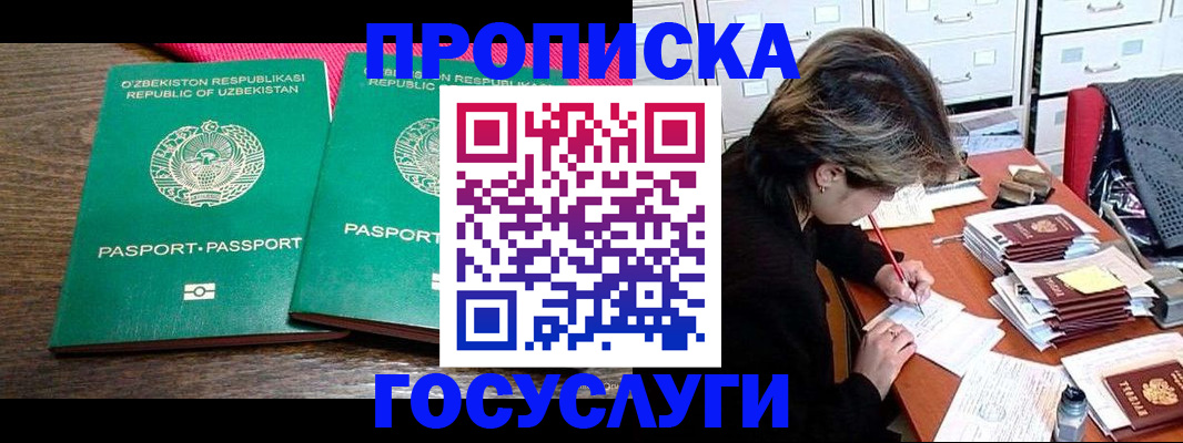 временная регистрация законно в Каргате